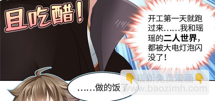 番外5 隔离日记5-第100话