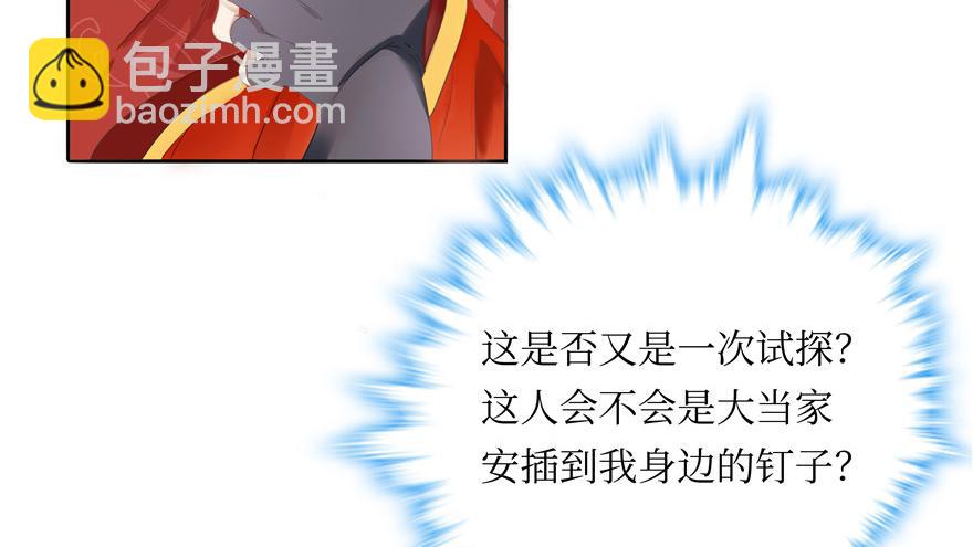 第2话(1/3)-第2话