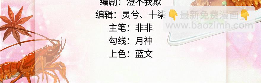 第14话(1/2)-第14话