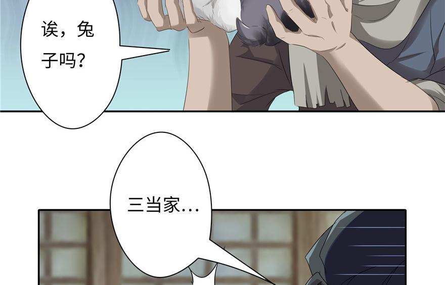 第14话(1/2)-第14话