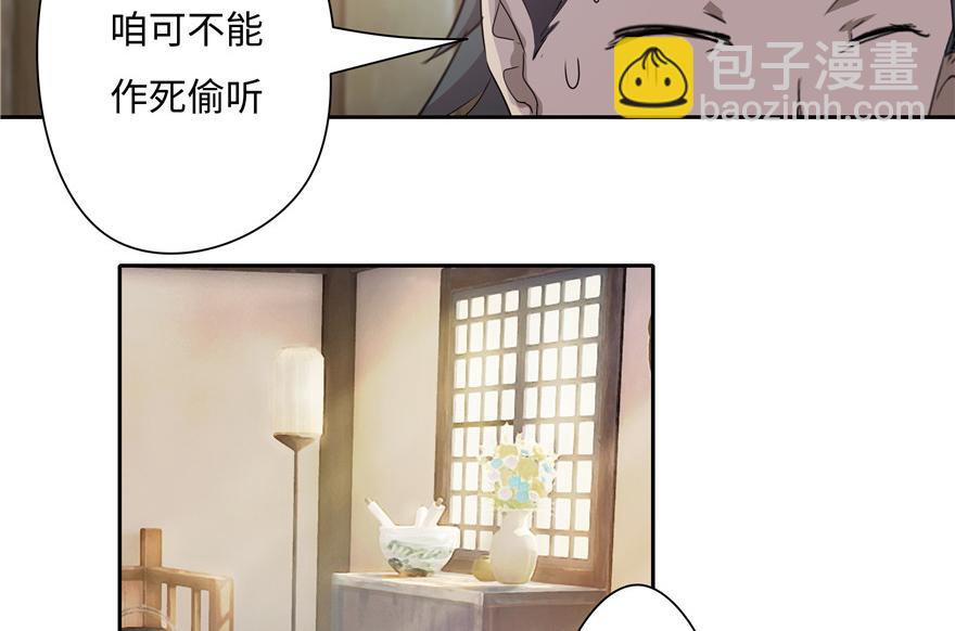 第14话(1/2)-第14话