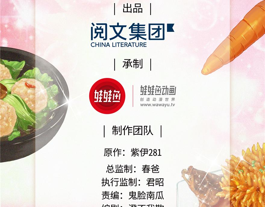 第16话(1/2)-第16话