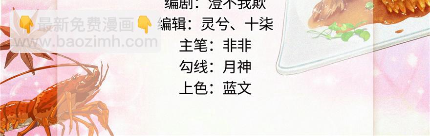 第16话(1/2)-第16话