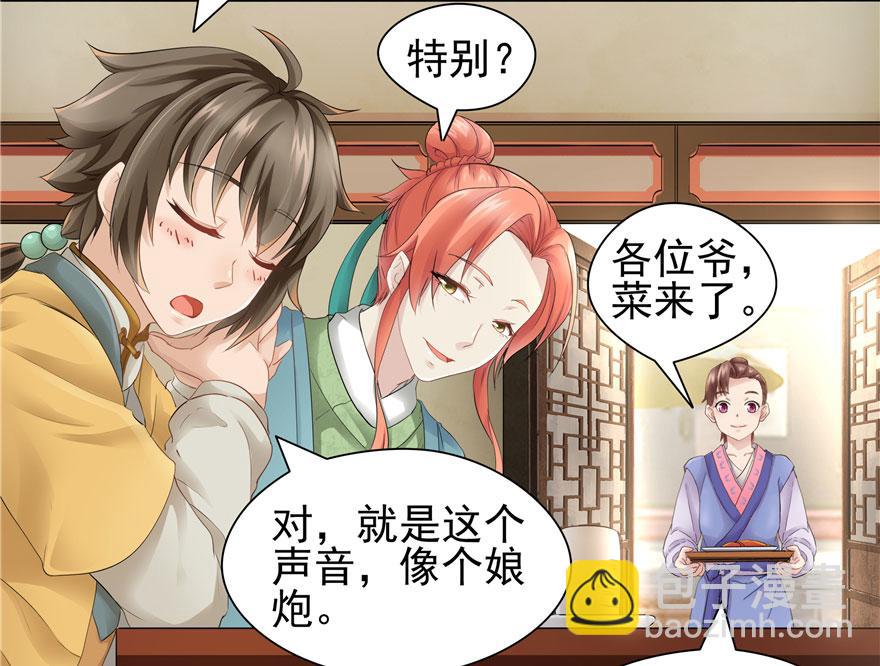 第26话(1/2)-第26话