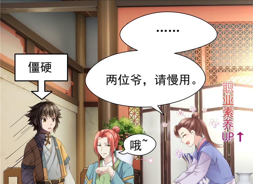 第26话(1/2)-第26话