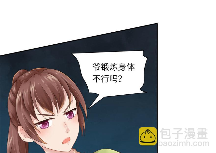 第28话(1/3)-第28话