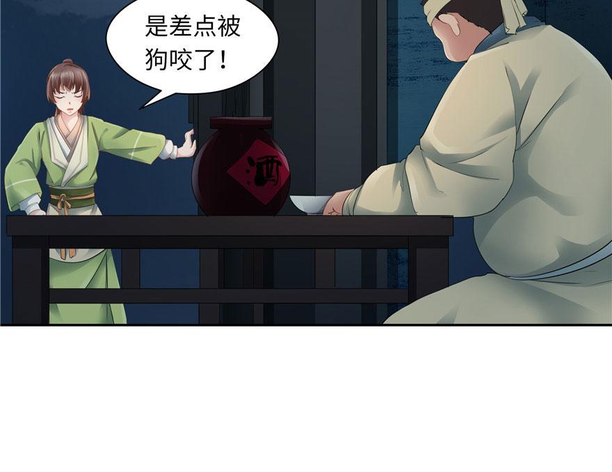 第28话(1/3)-第28话