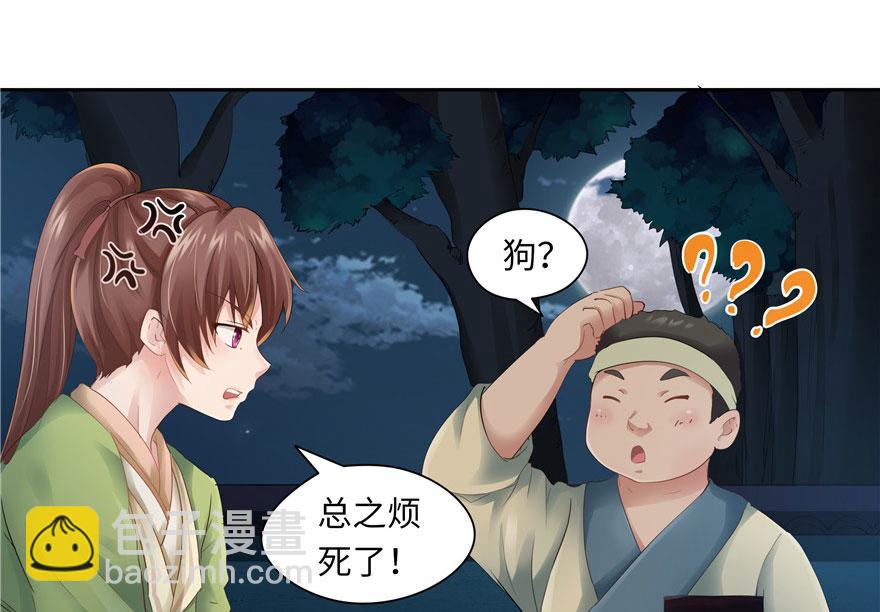 第28话(1/3)-第28话