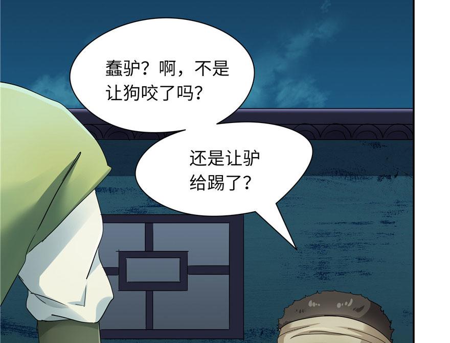 第28话(1/3)-第28话