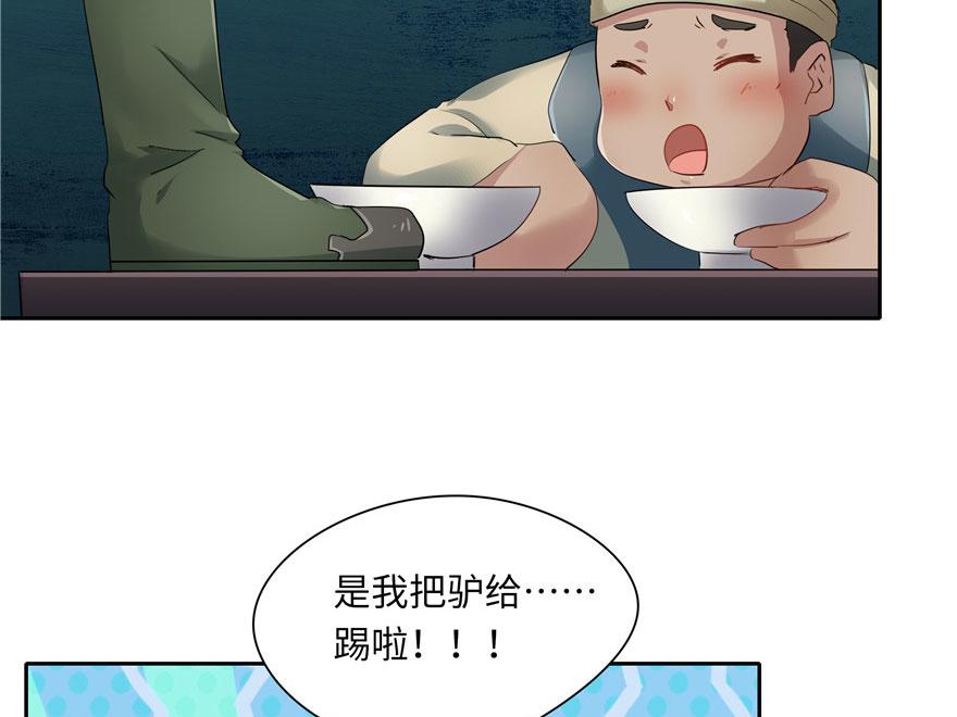 第28话(1/3)-第28话