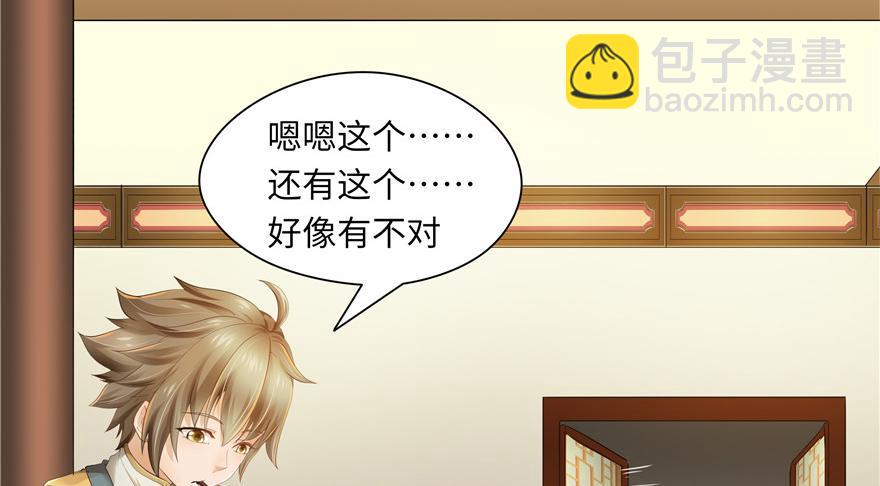 第30话(1/3)-第30话