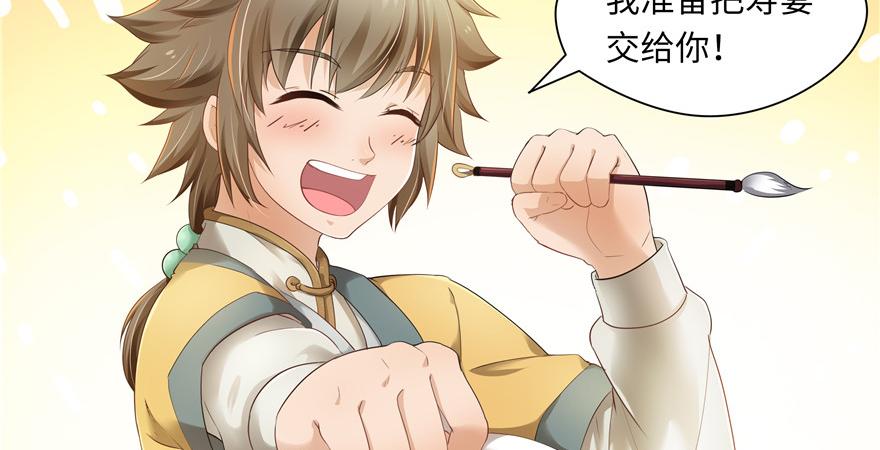 第30话(1/3)-第30话