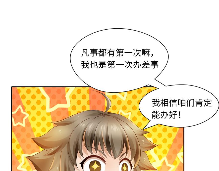 第30话(1/3)-第30话