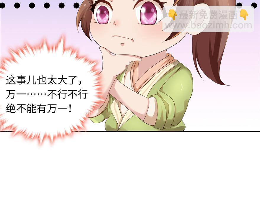 第30话(1/3)-第30话