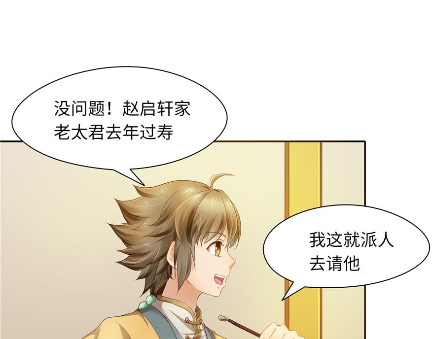 第30话(1/3)-第30话