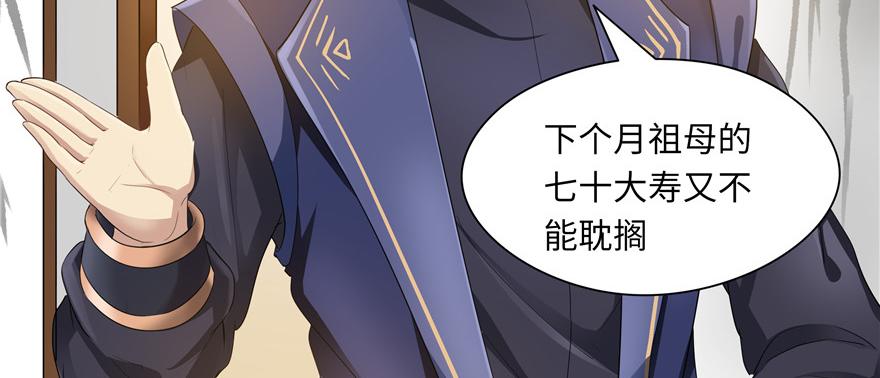 第30话(1/3)-第30话