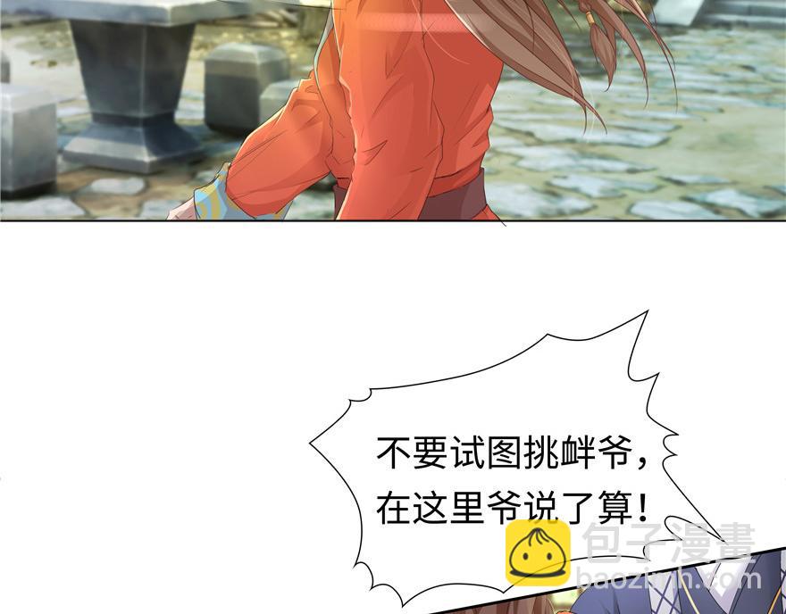 第4话(1/3)-第4话