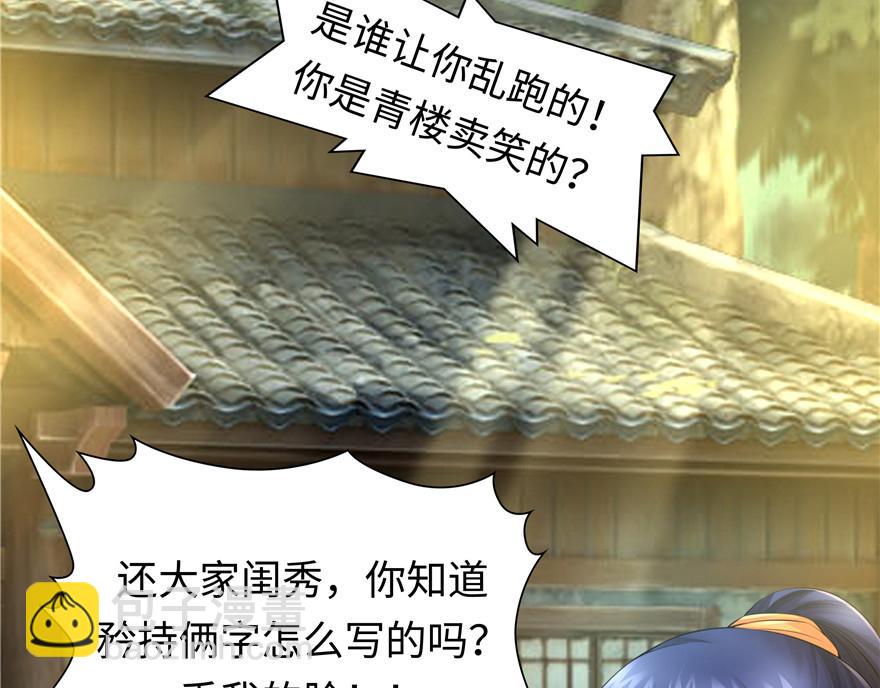 第4话(1/3)-第4话