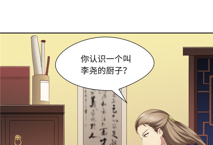 第32话(1/2)-第32话