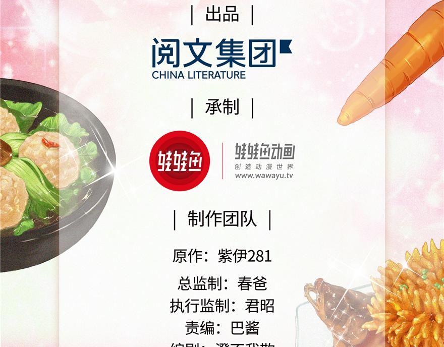 第32话(1/2)-第32话