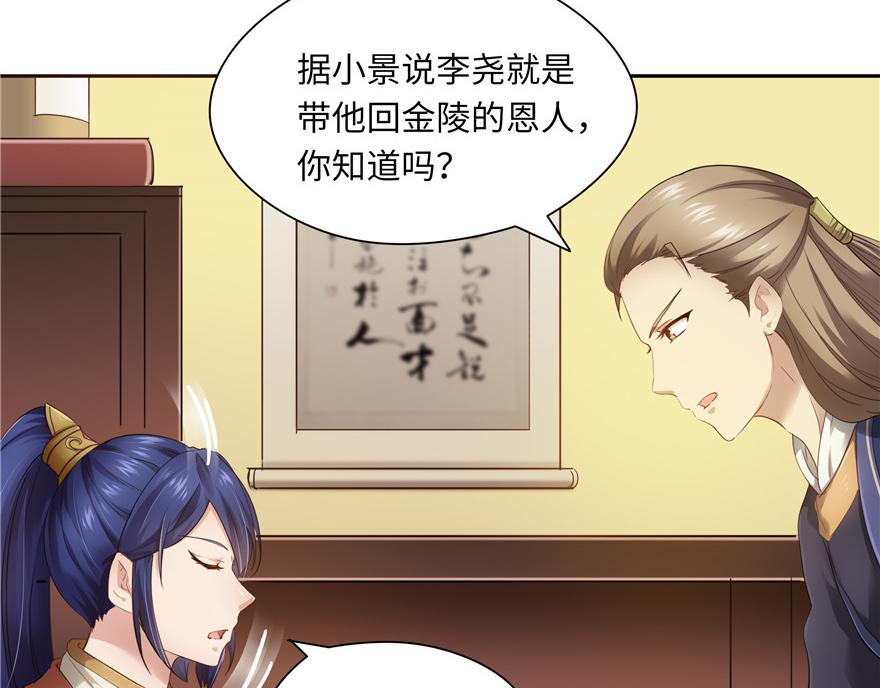 第32话(1/2)-第32话