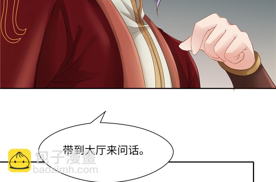 第32话(1/2)-第32话