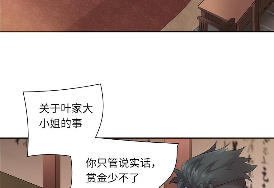 第32话(1/2)-第32话