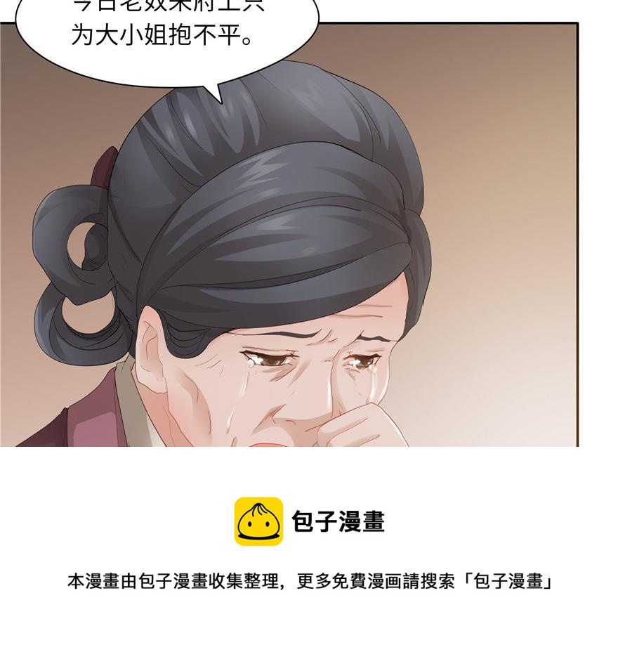 第32话(1/2)-第32话