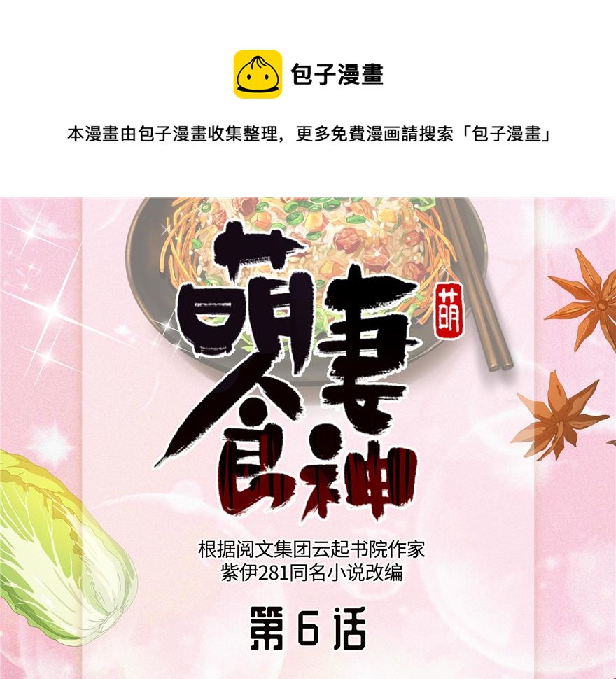 第6话(1/2)-第6话