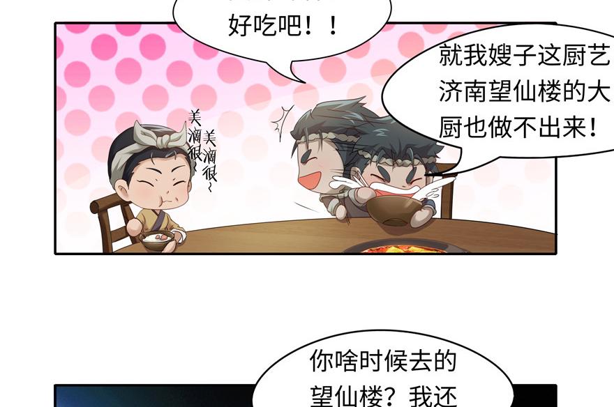 第10话(1/3)-第10话