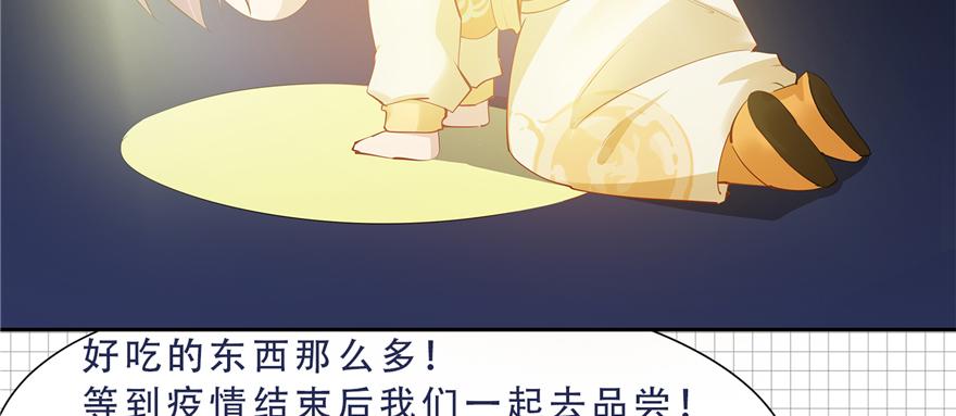 番外1 隔离日记-第36话