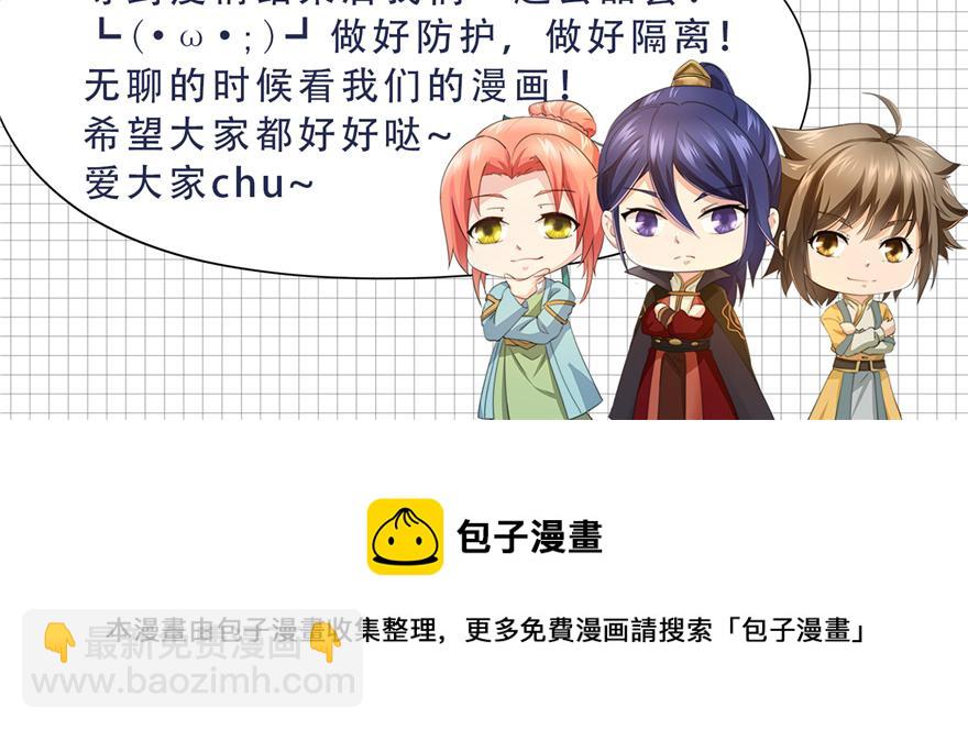 番外1 隔离日记-第36话