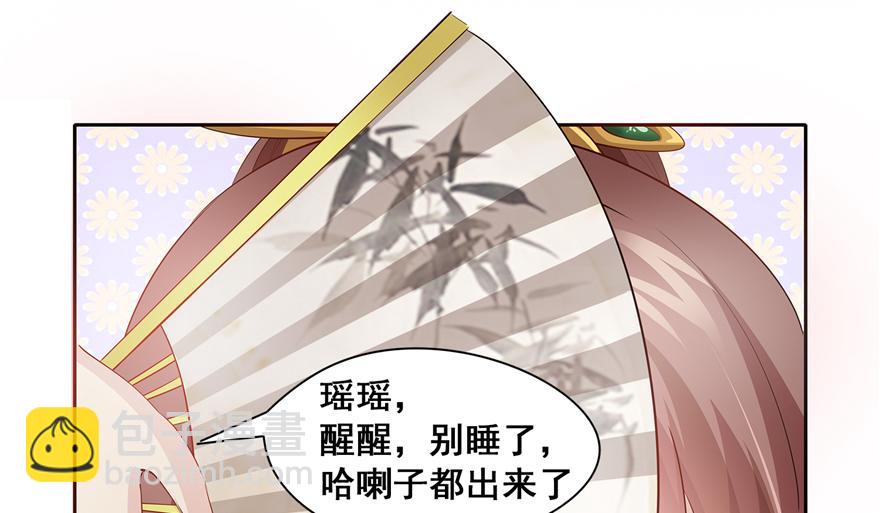 番外1 隔离日记-第36话