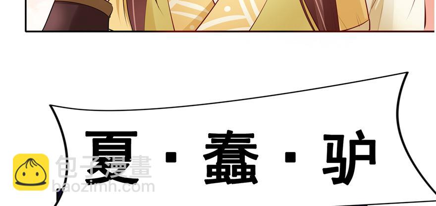 番外2 隔离铁拳-第38话