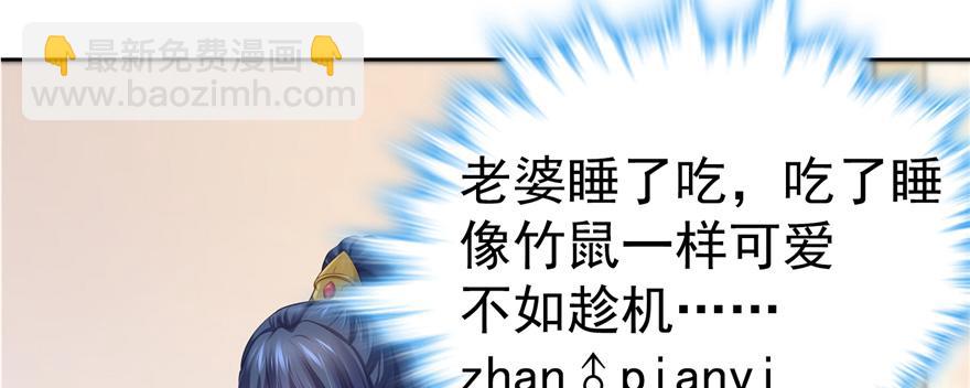 番外2 隔离铁拳-第38话