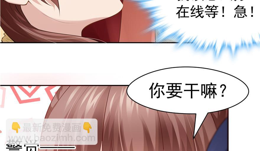 番外2 隔离铁拳-第38话