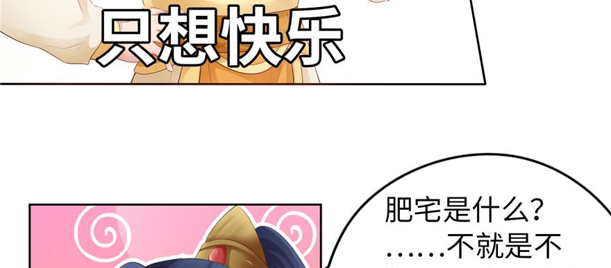 番外4 隔离日记4-第40话