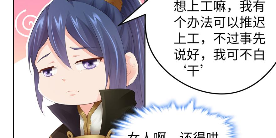 番外4 隔离日记4-第40话