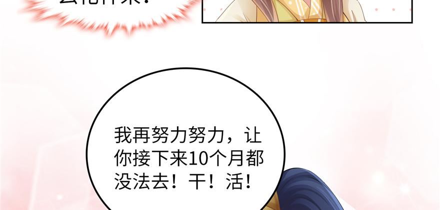 番外4 隔离日记4-第40话