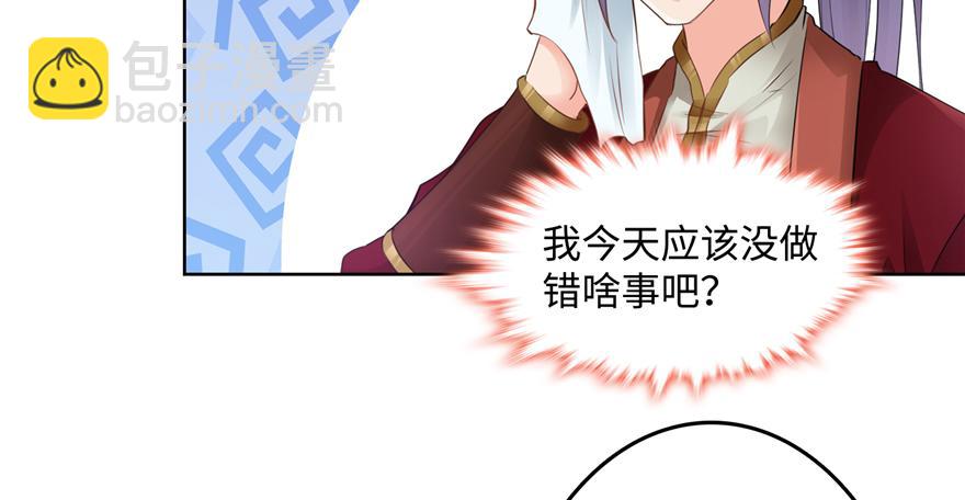 番外4 隔离日记4-第40话