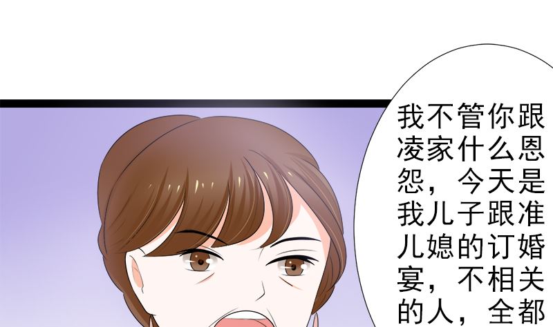 萌妻兇猛：權少的隱婚小甜妻 - 赫連修 帶我的女人回家(1/2) - 1