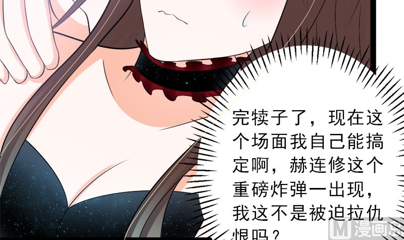 赫连修 带我的女人回家(1/2)-第12话