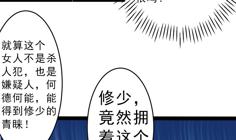 赫连修 带我的女人回家(1/2)-第12话