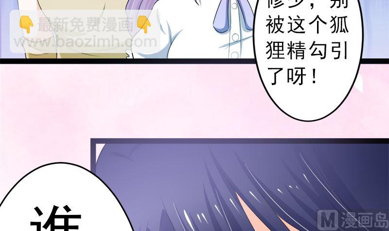 赫连修 带我的女人回家(1/2)-第12话