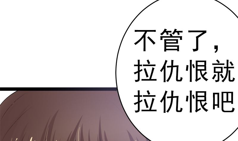 赫连修 带我的女人回家(1/2)-第12话