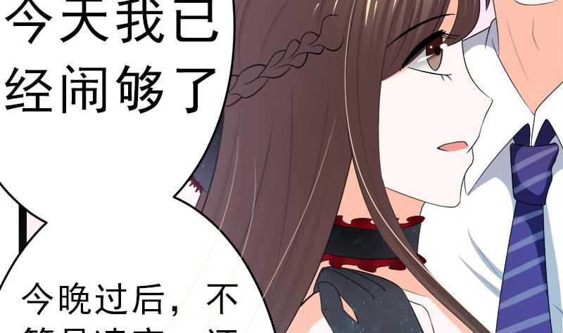 赫连修 带我的女人回家(1/2)-第12话