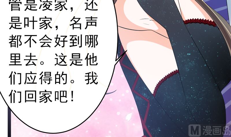 赫连修 带我的女人回家(1/2)-第12话