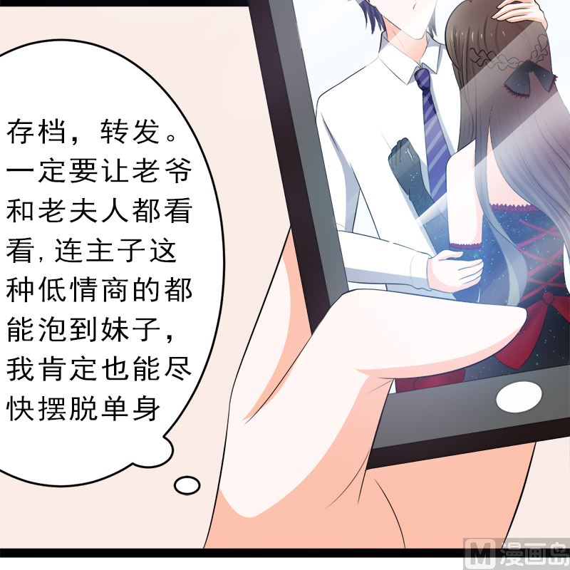 赫连修 带我的女人回家(1/2)-第12话