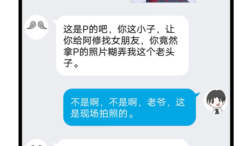 赫连修 带我的女人回家(1/2)-第12话