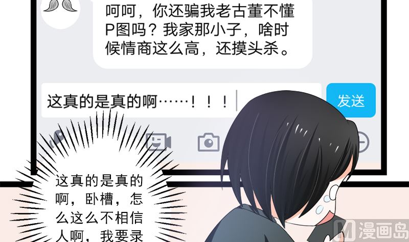 赫连修 带我的女人回家(1/2)-第12话